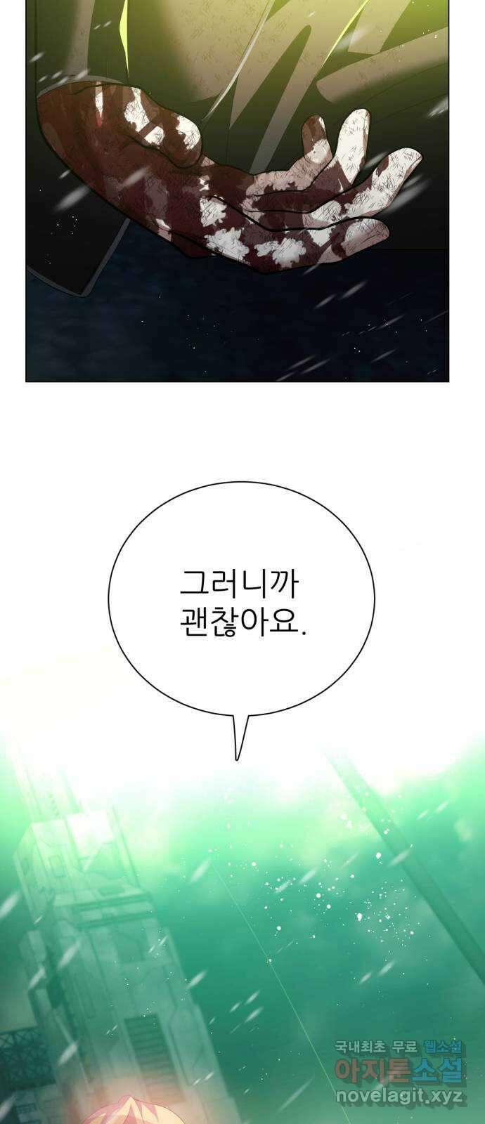제로게임 [385] 붕괴 15