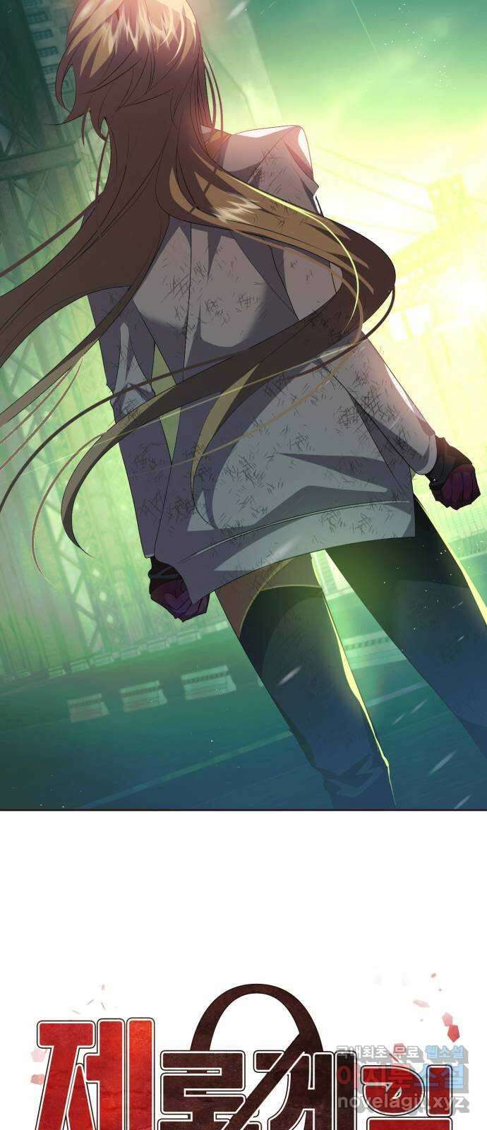 제로게임 [385] 붕괴 16