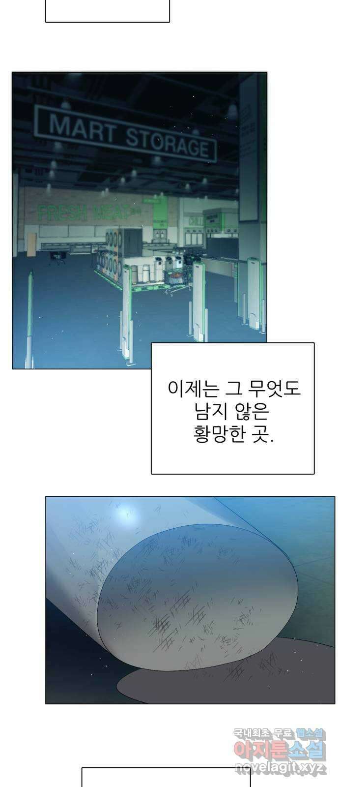 제로게임 [385] 붕괴 18