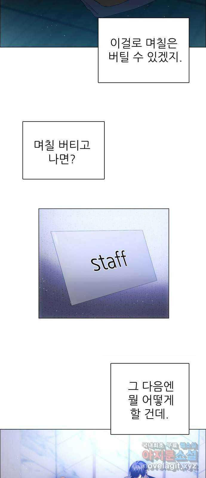 제로게임 [385] 붕괴 20