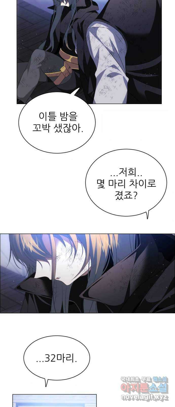 제로게임 [385] 붕괴 22