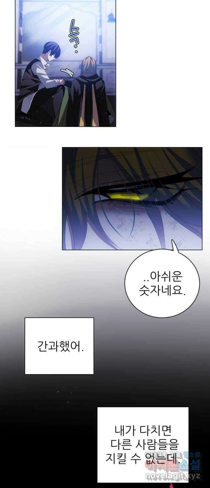 제로게임 [385] 붕괴 23