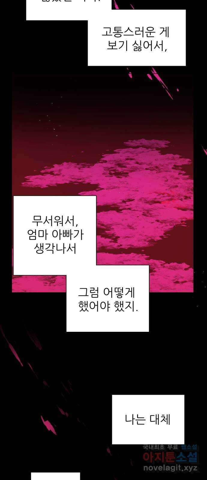 제로게임 [385] 붕괴 25