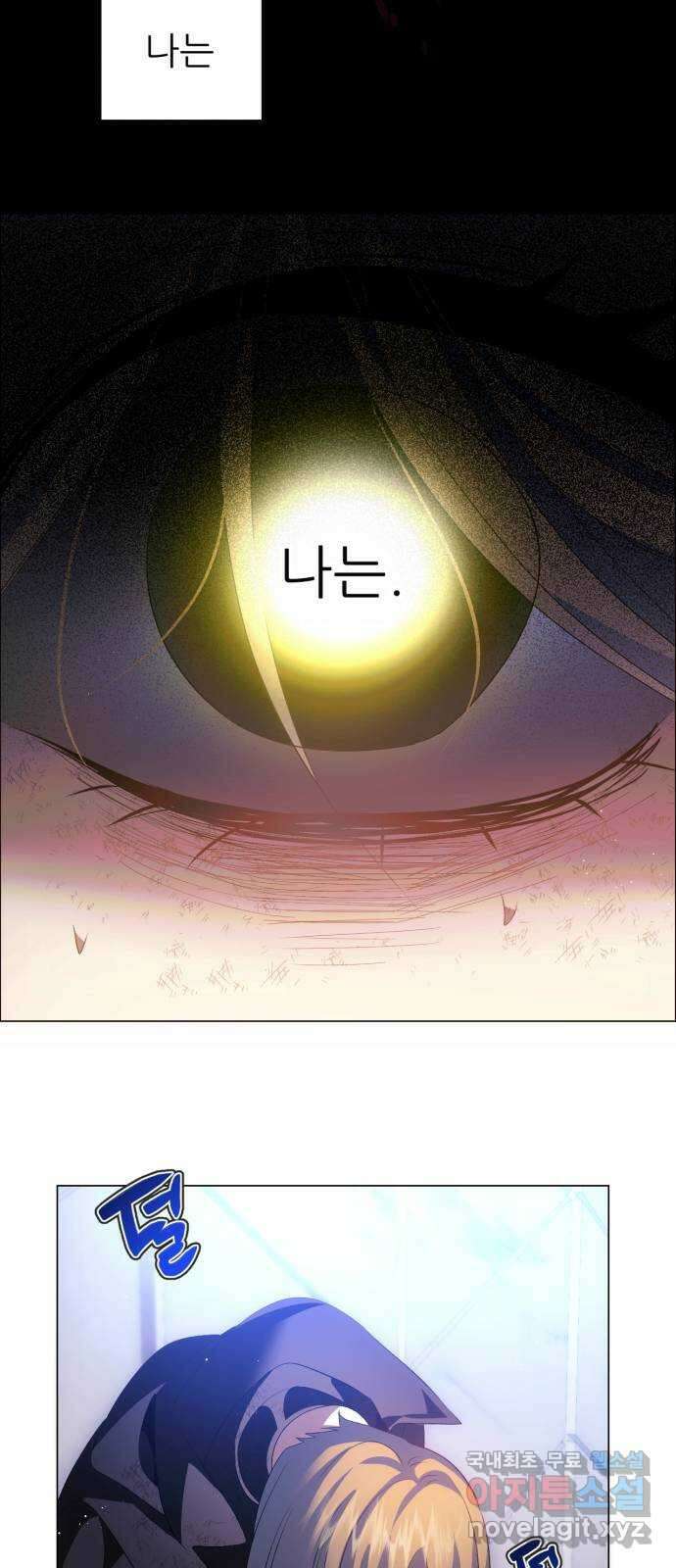 제로게임 [385] 붕괴 26