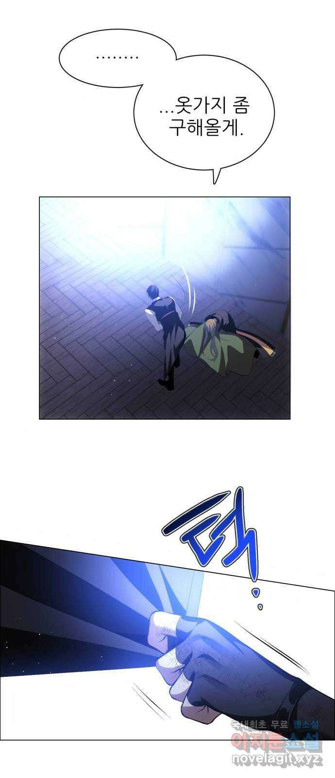제로게임 [385] 붕괴 28