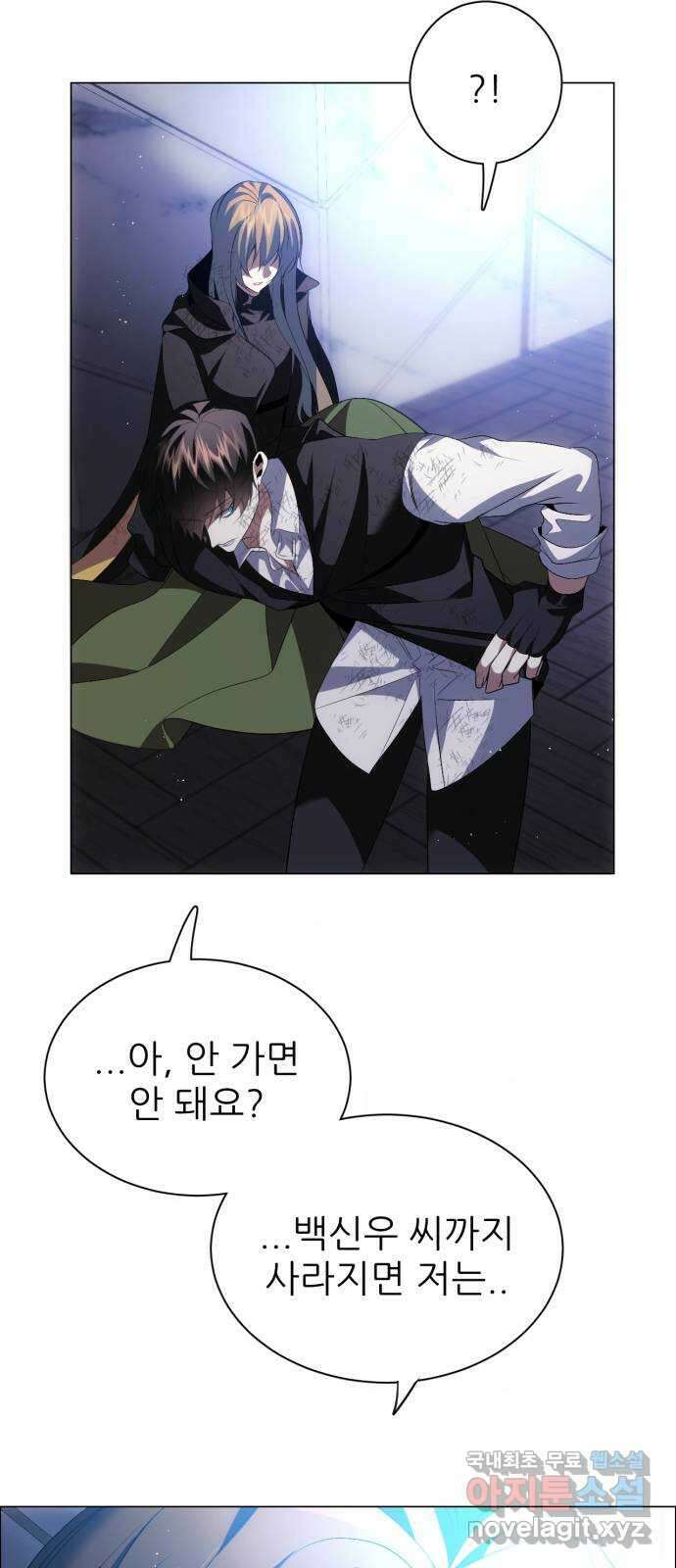 제로게임 [385] 붕괴 29