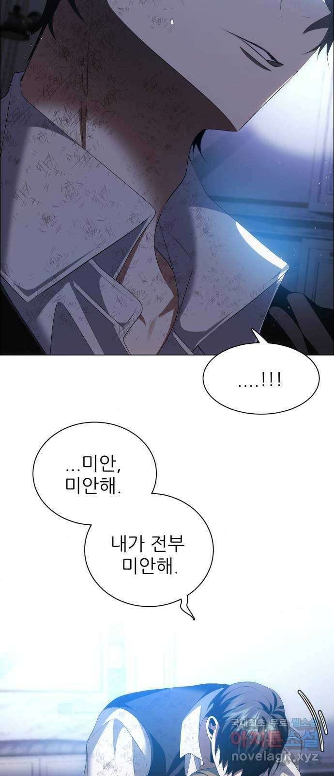 제로게임 [385] 붕괴 31