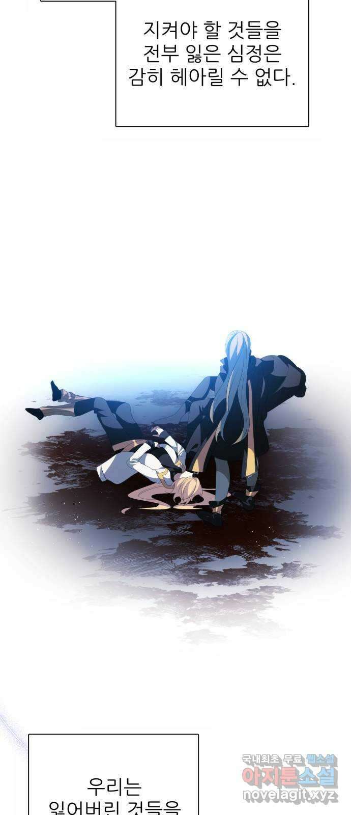 제로게임 [385] 붕괴 34