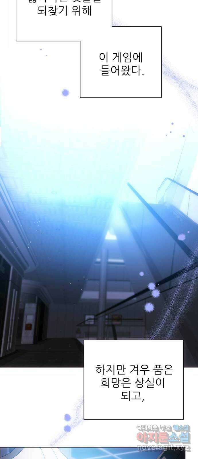 제로게임 [385] 붕괴 35