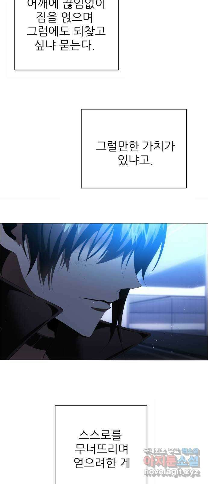 제로게임 [385] 붕괴 37