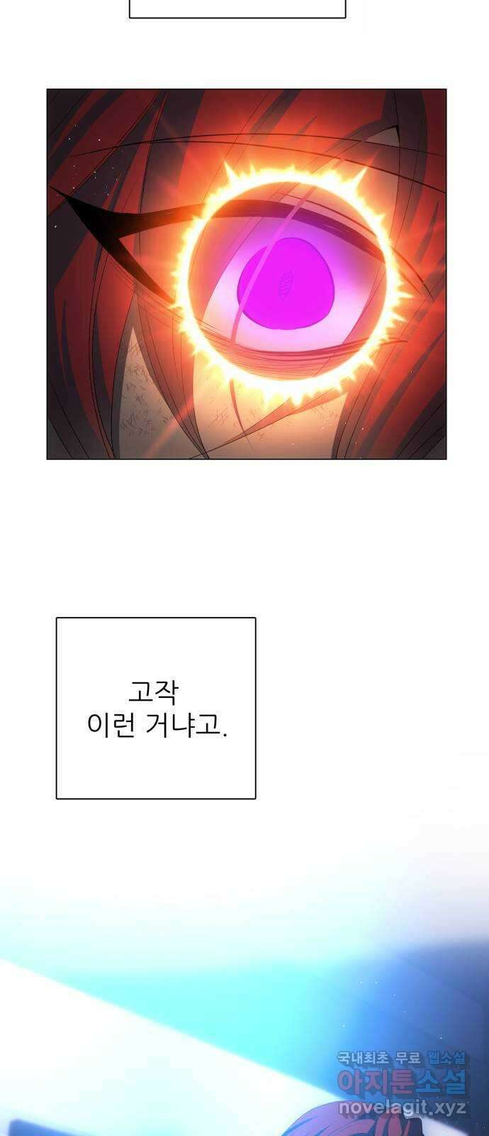 제로게임 [385] 붕괴 38