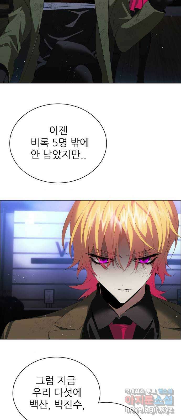 제로게임 [385] 붕괴 41