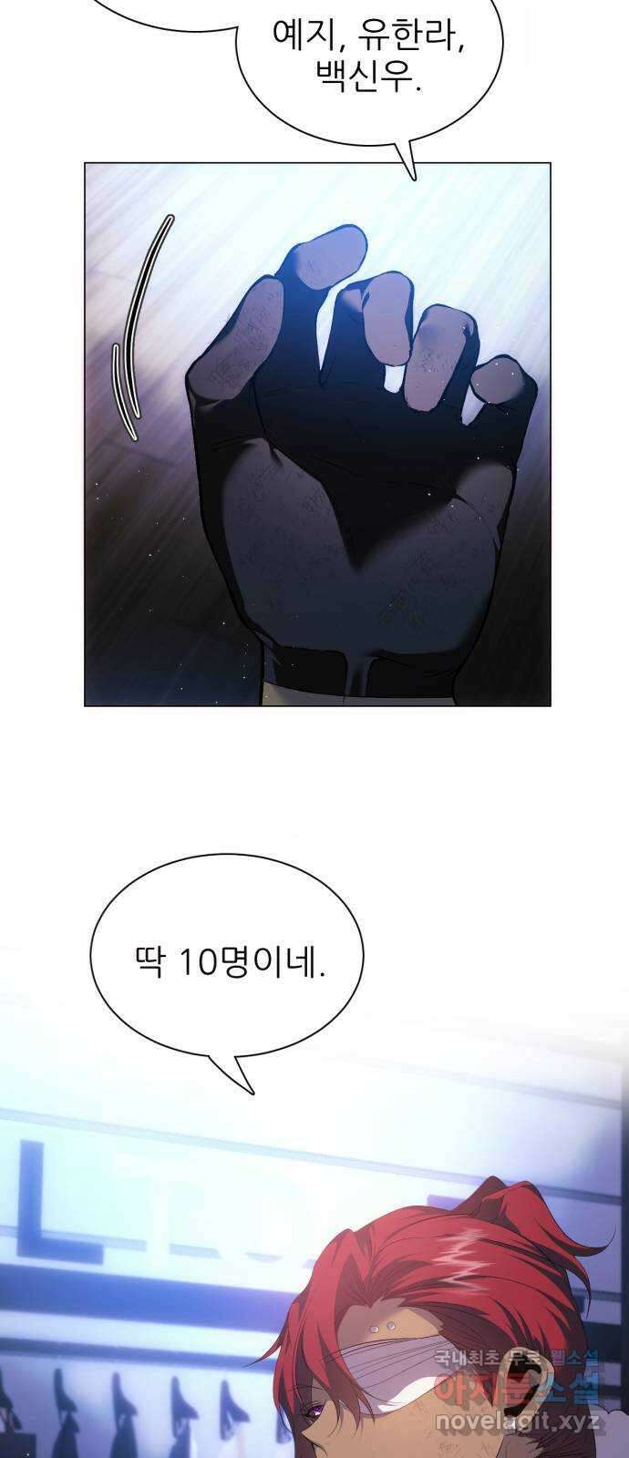 제로게임 [385] 붕괴 42