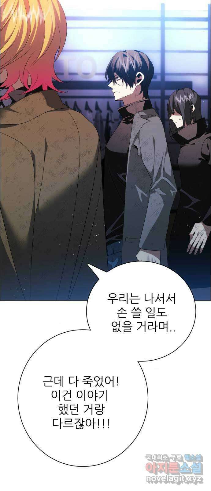제로게임 [385] 붕괴 45
