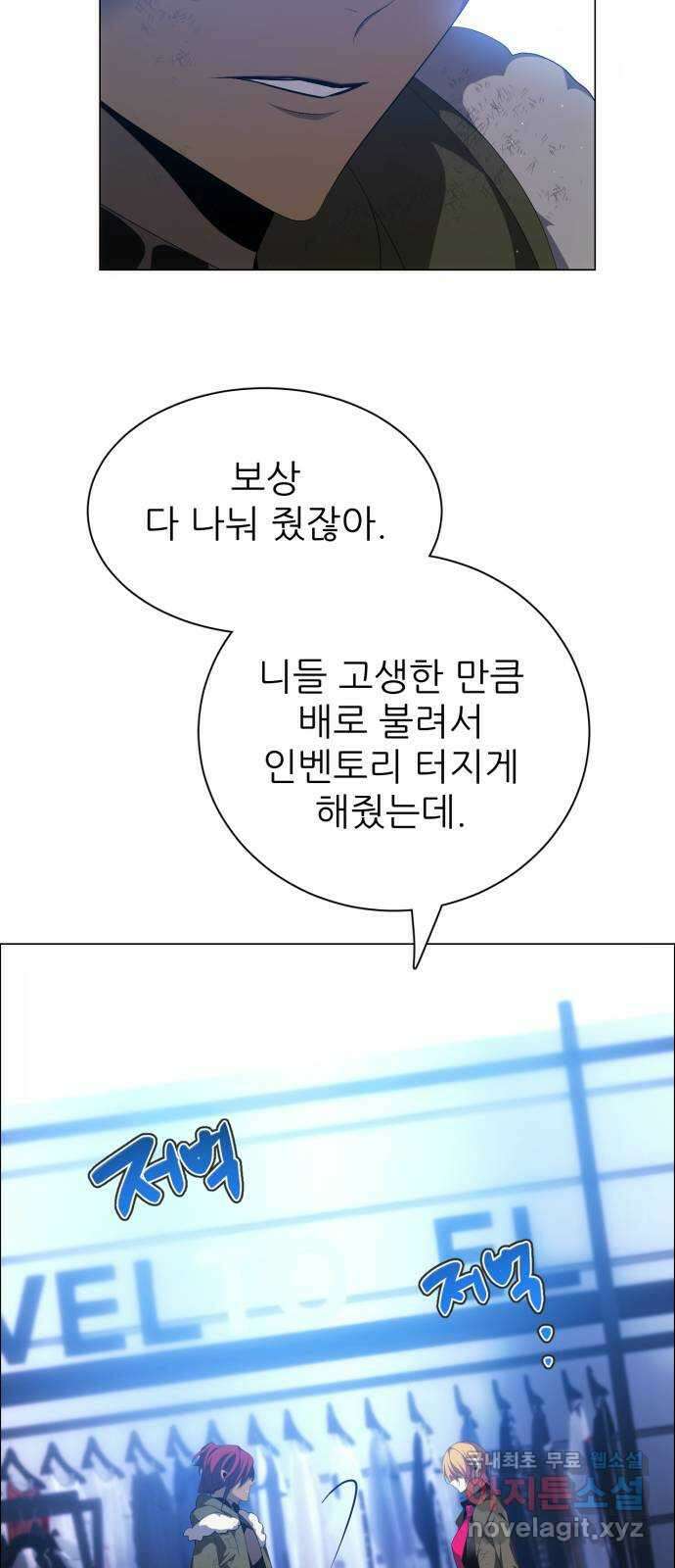 제로게임 [385] 붕괴 47