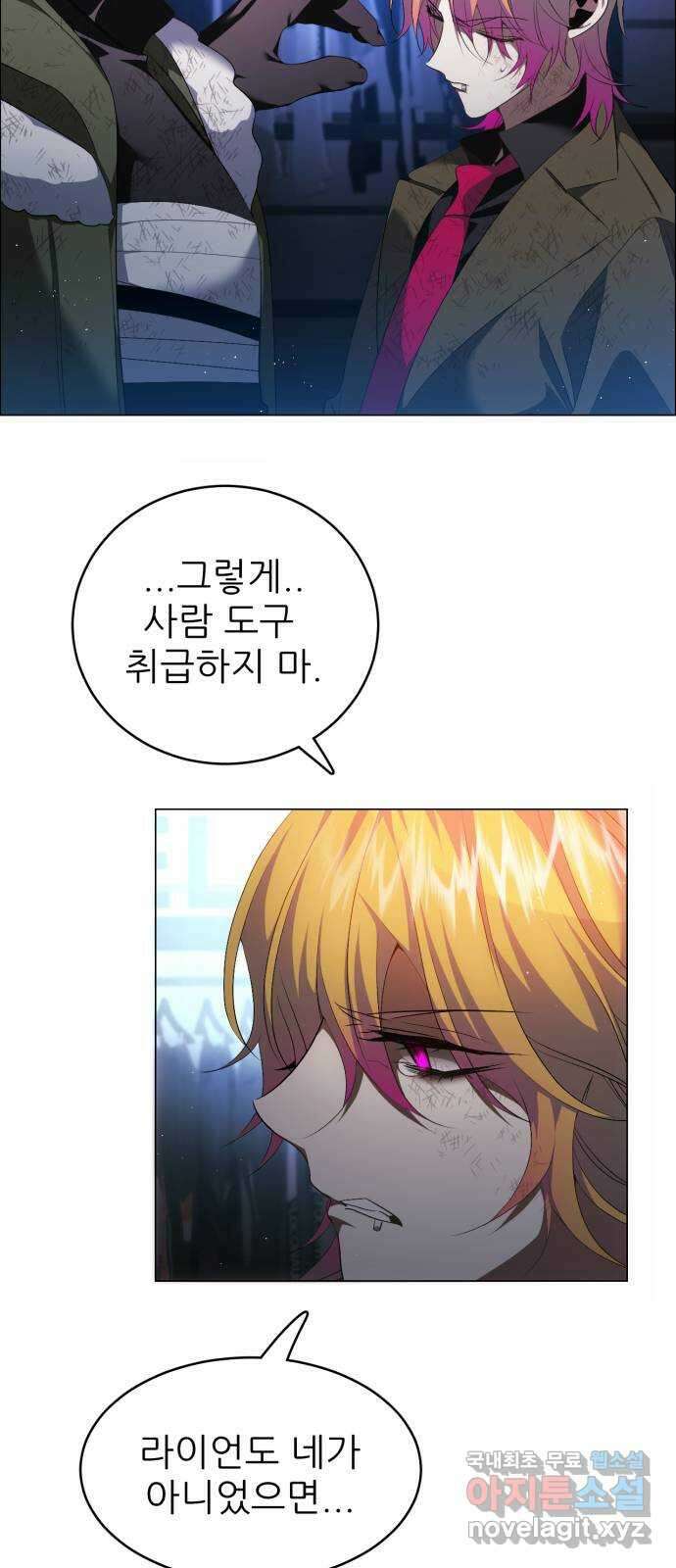 제로게임 [385] 붕괴 49