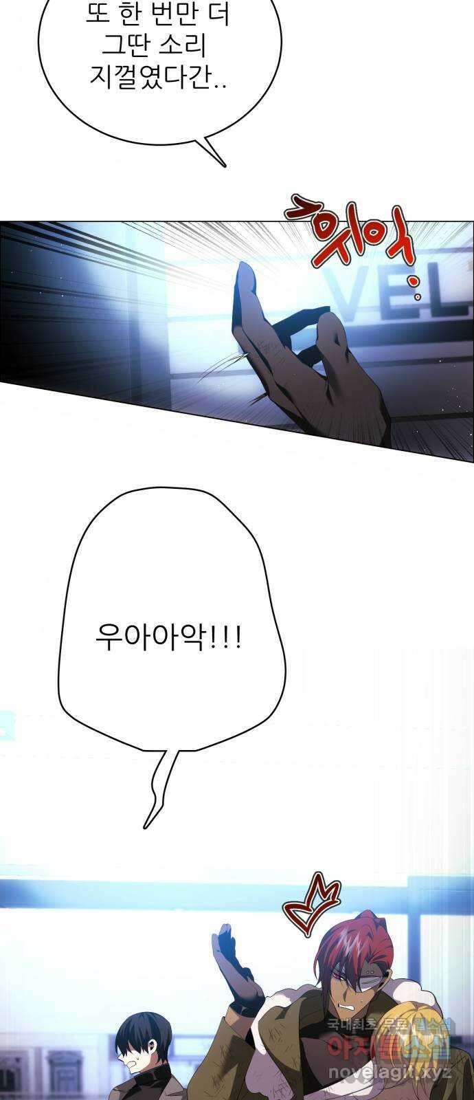 제로게임 [385] 붕괴 53