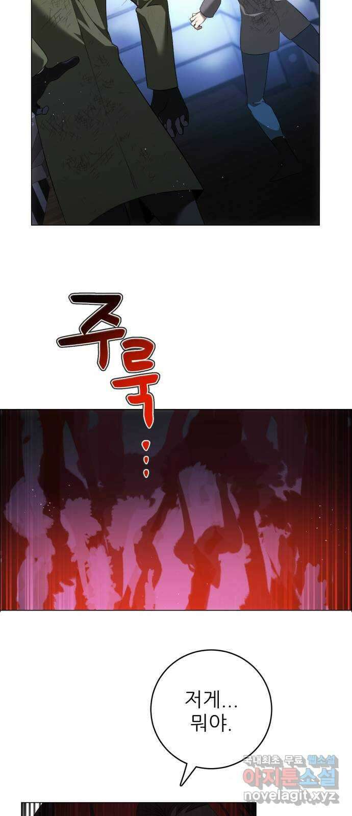 제로게임 [385] 붕괴 55
