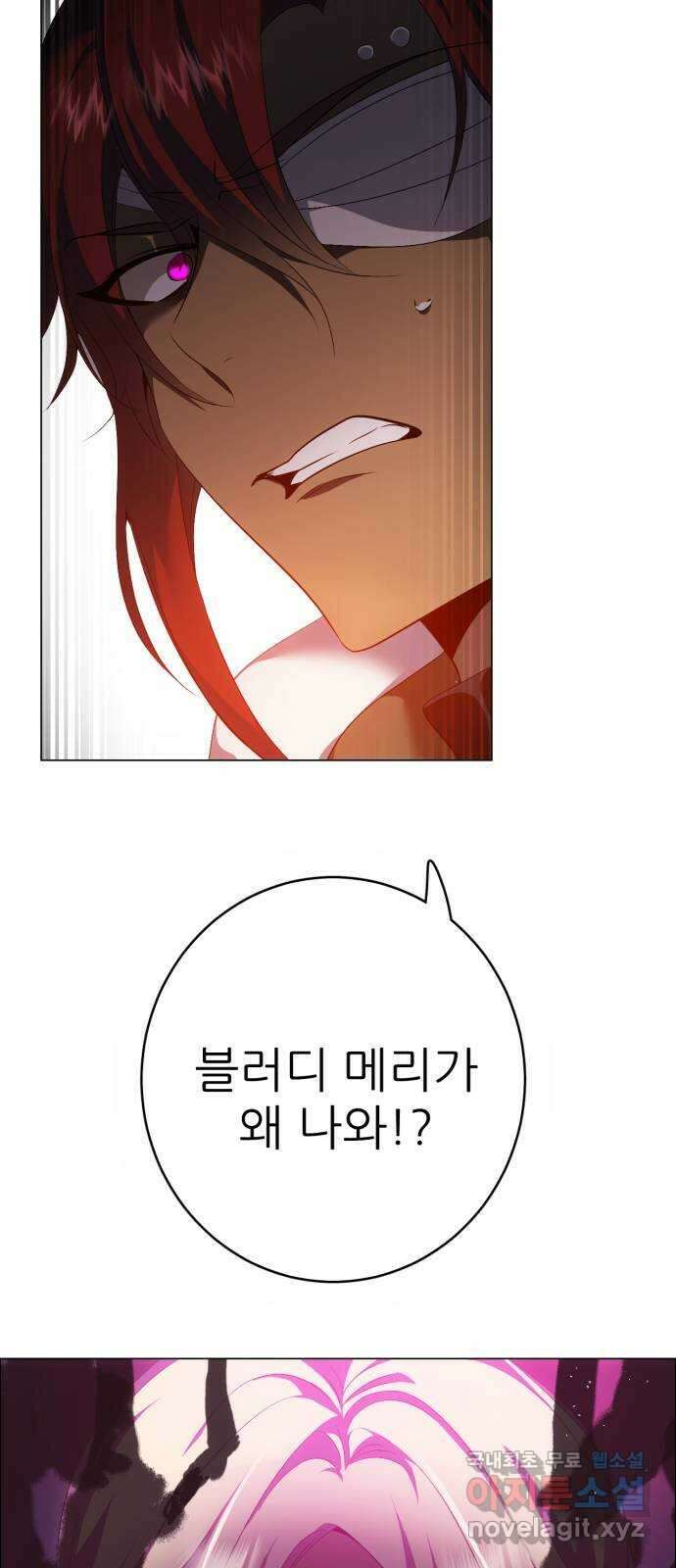 제로게임 [385] 붕괴 56