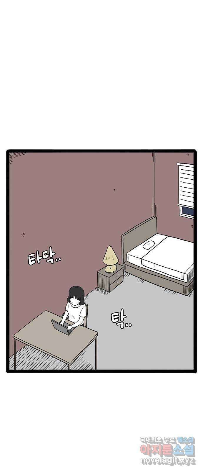 이상형 34화 1