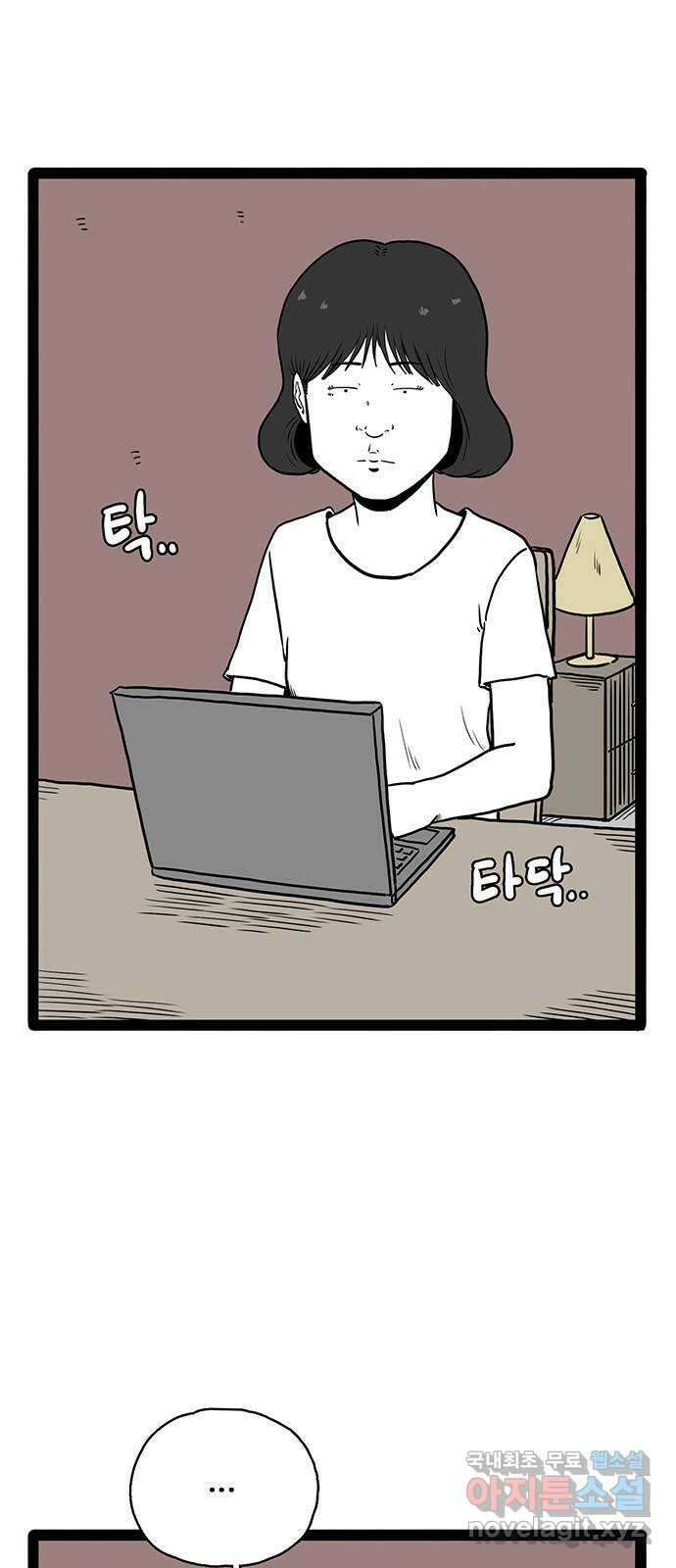 이상형 34화 2
