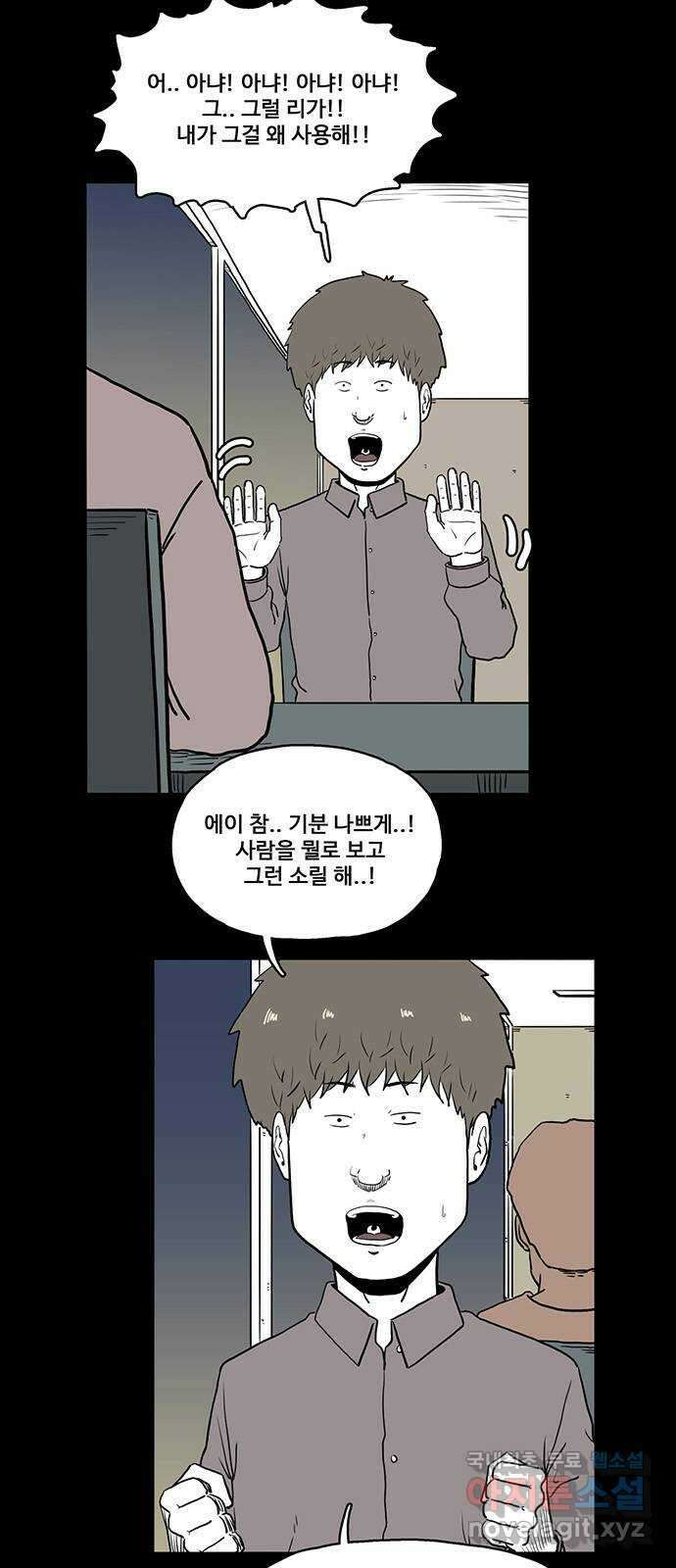 이상형 34화 4