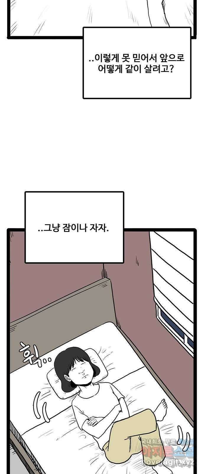 이상형 34화 7