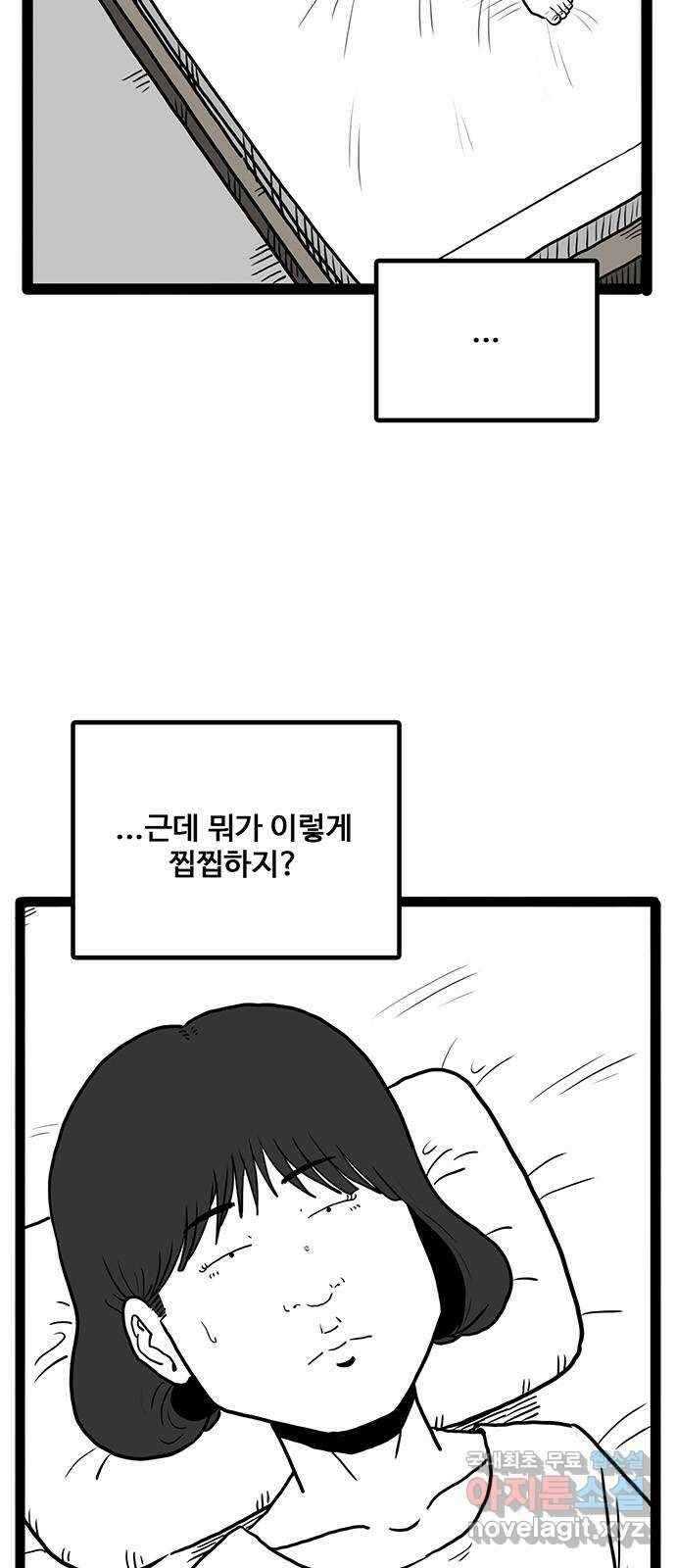 이상형 34화 8