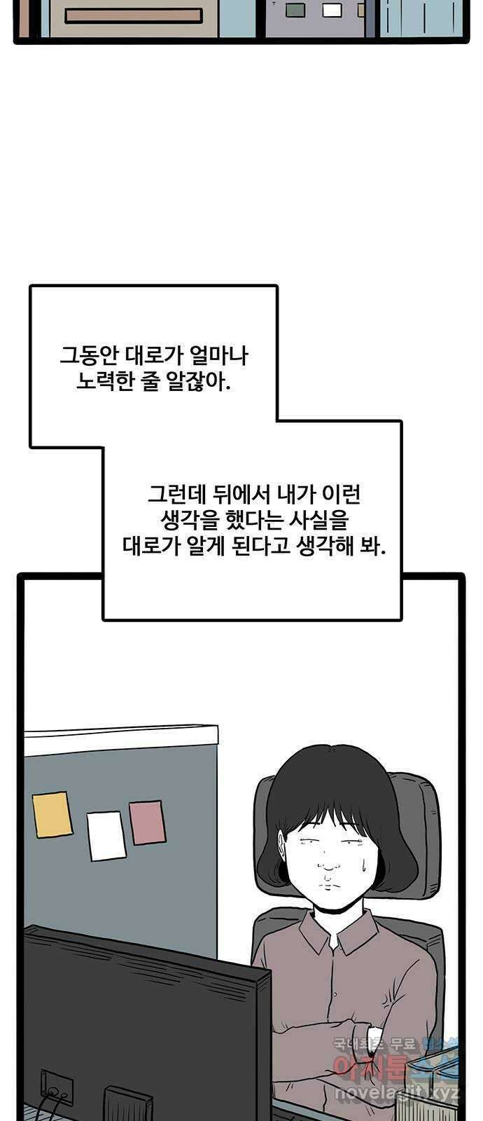 이상형 34화 10