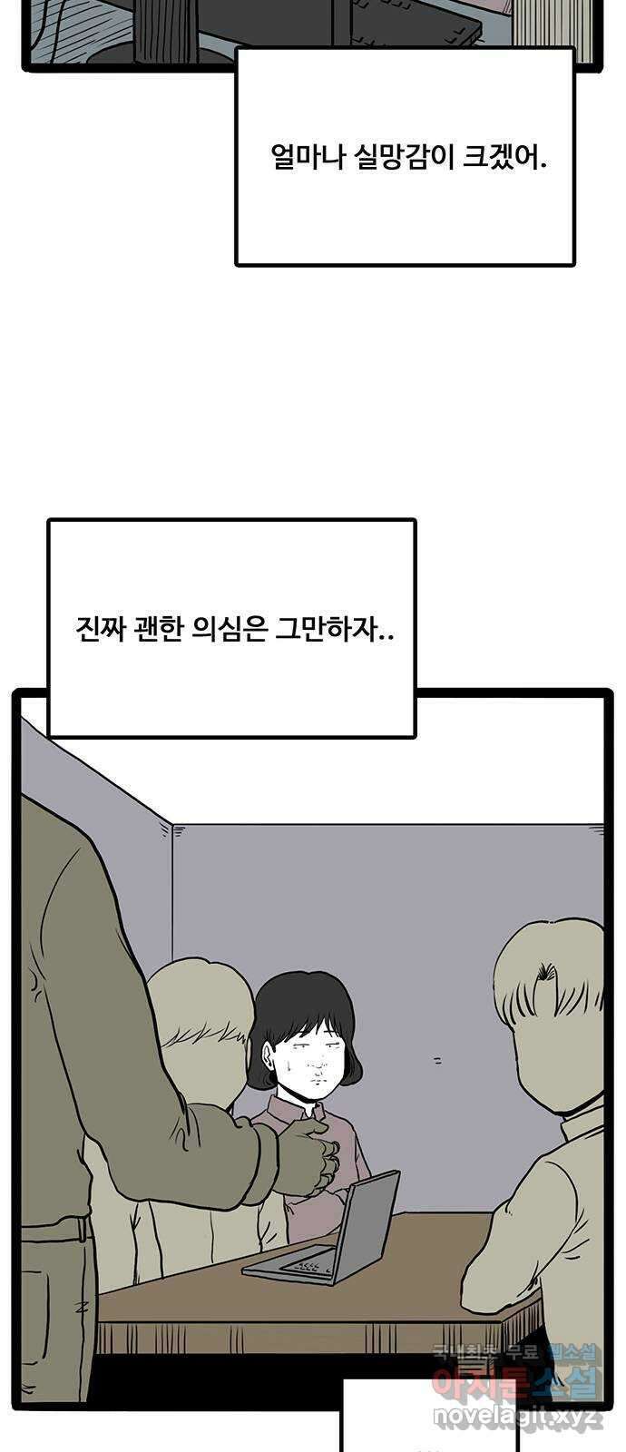 이상형 34화 11