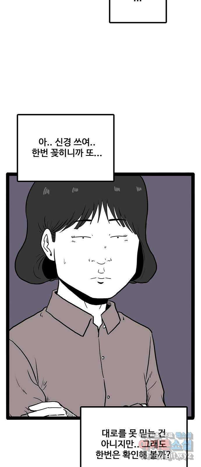 이상형 34화 12