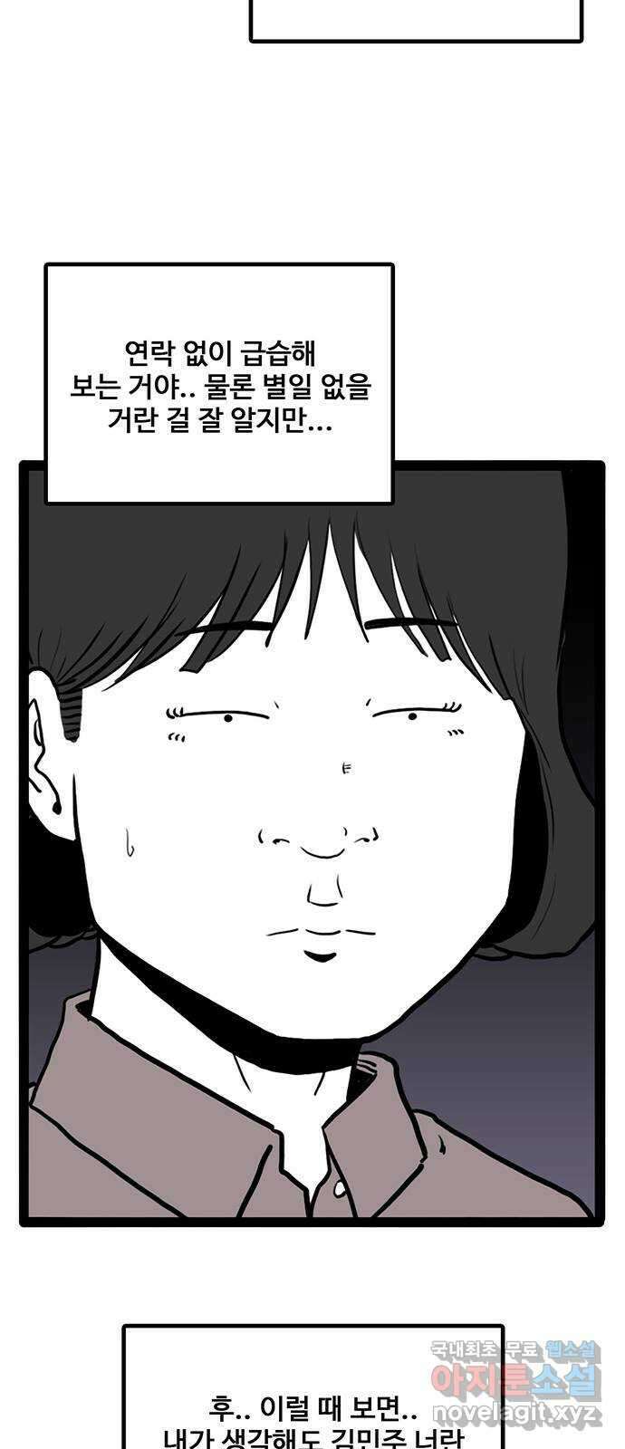 이상형 34화 13