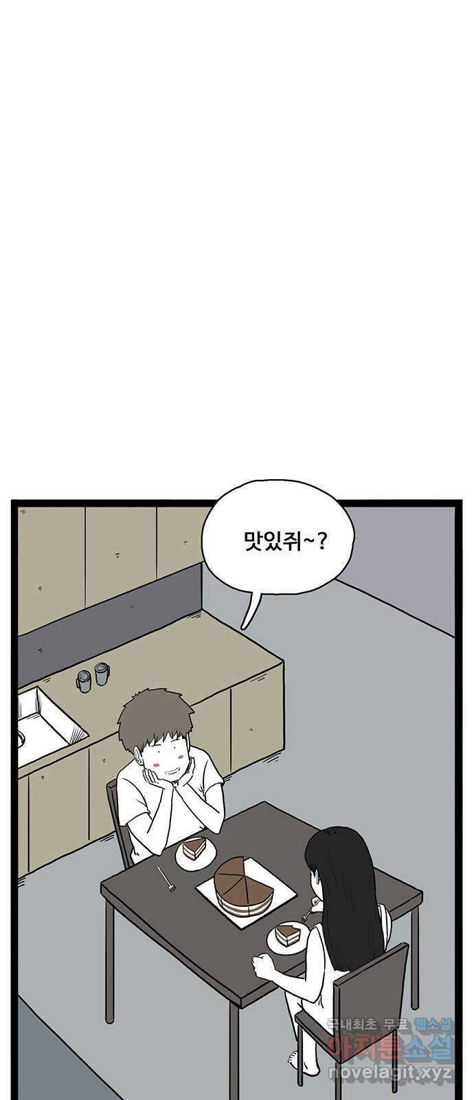 이상형 34화 15