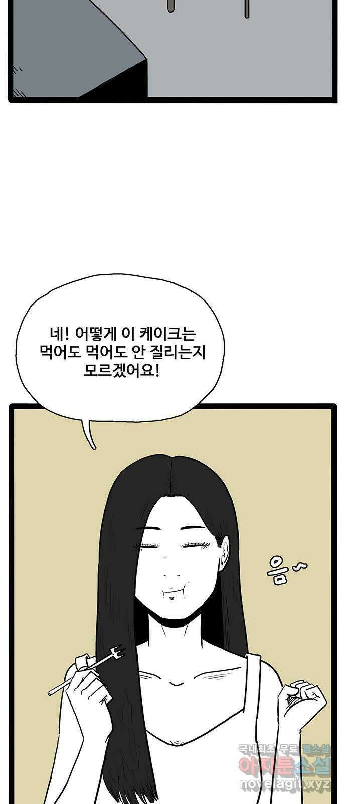 이상형 34화 16