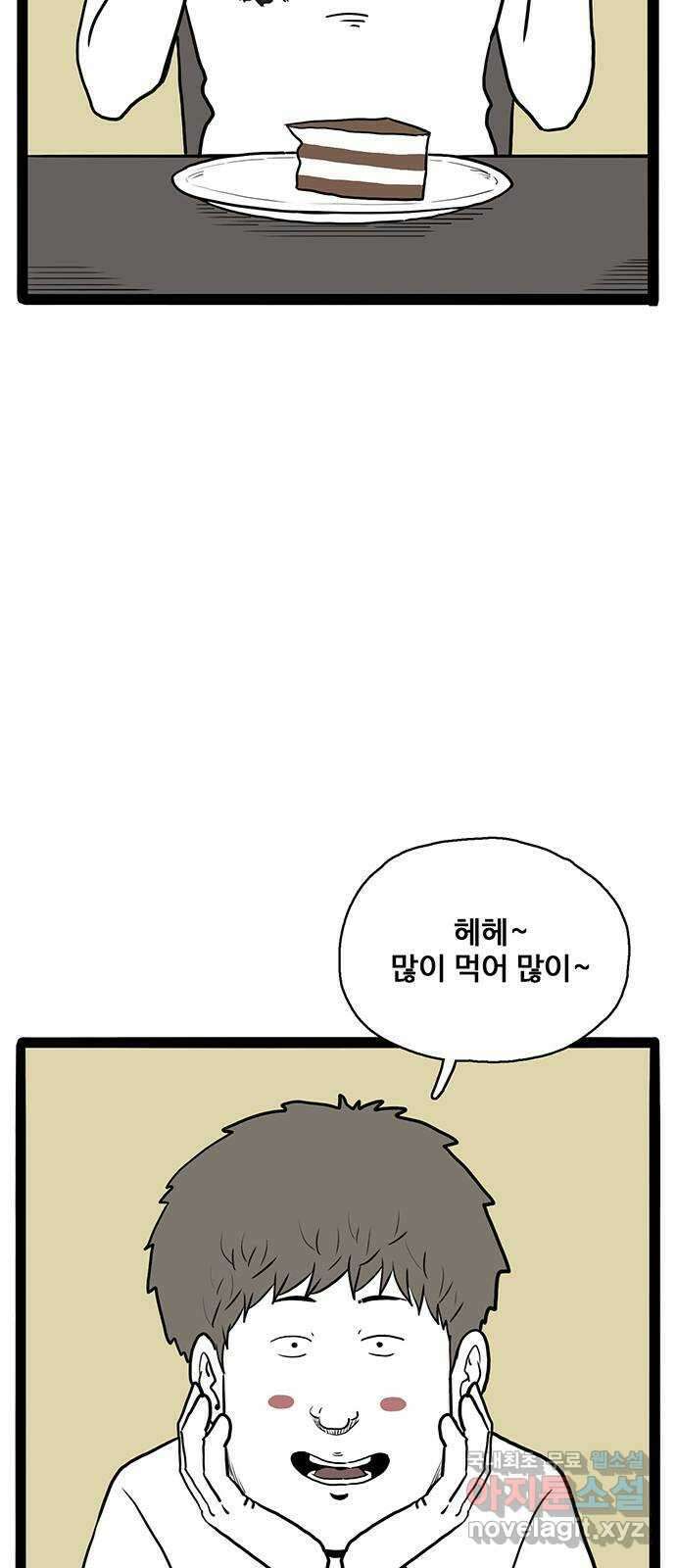 이상형 34화 17