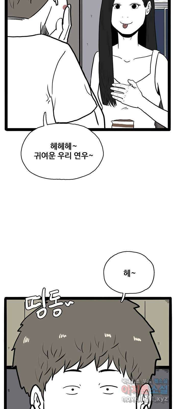 이상형 34화 19