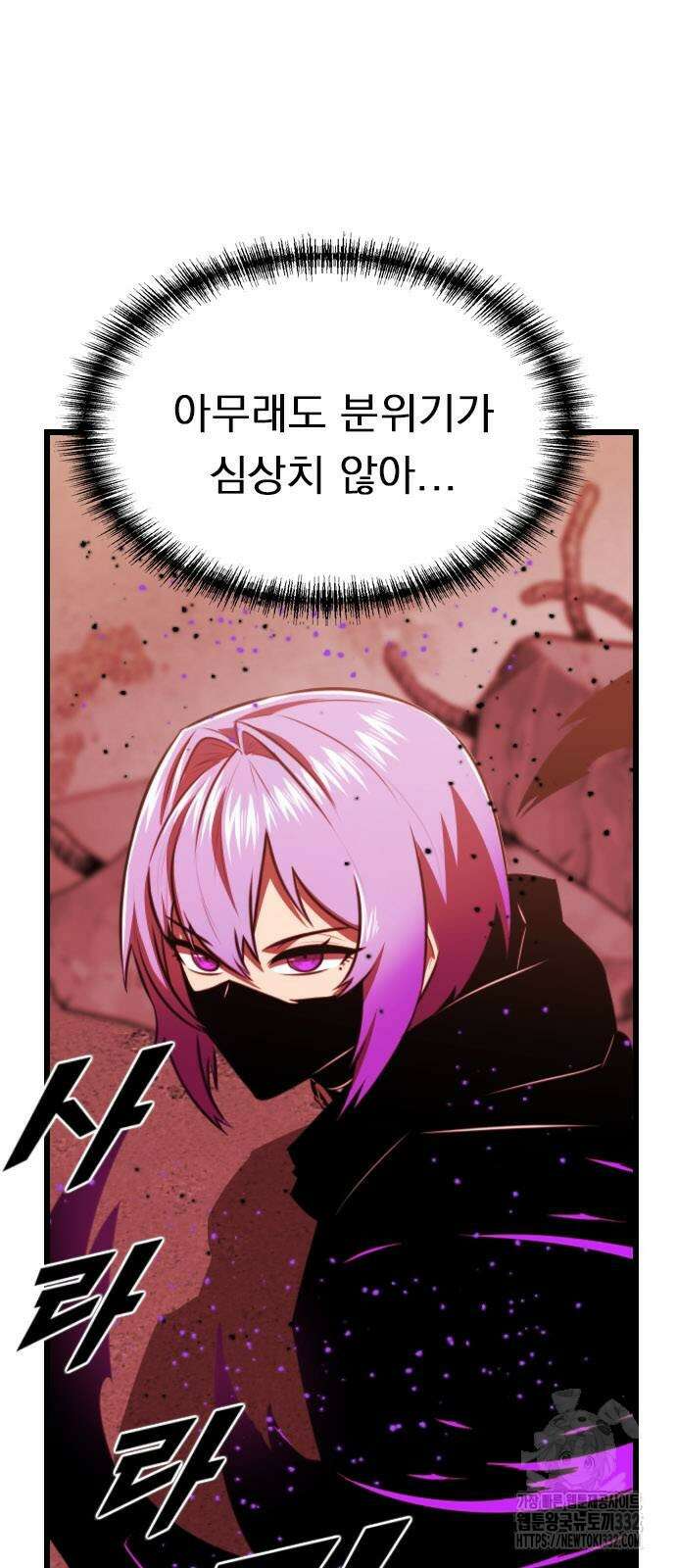 렌탈히어로 56화 5