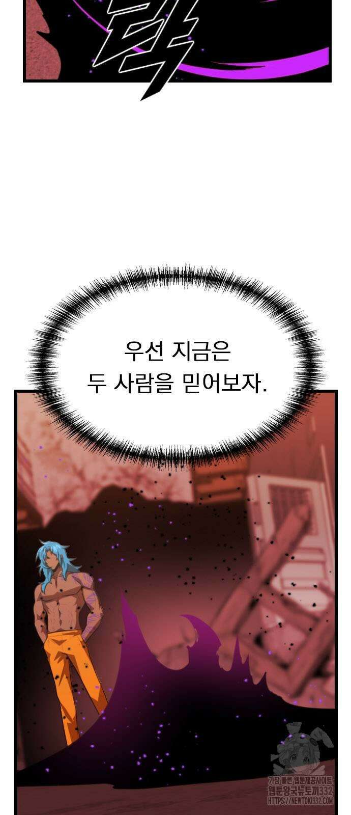 렌탈히어로 56화 6