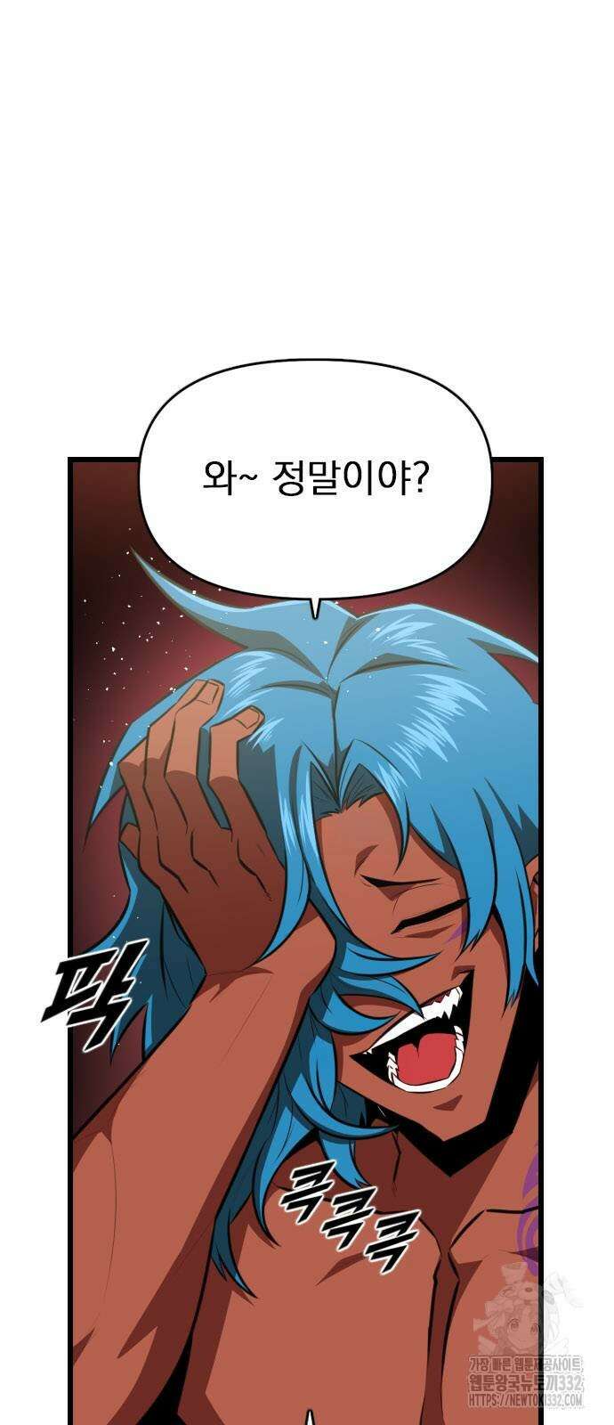 렌탈히어로 56화 14