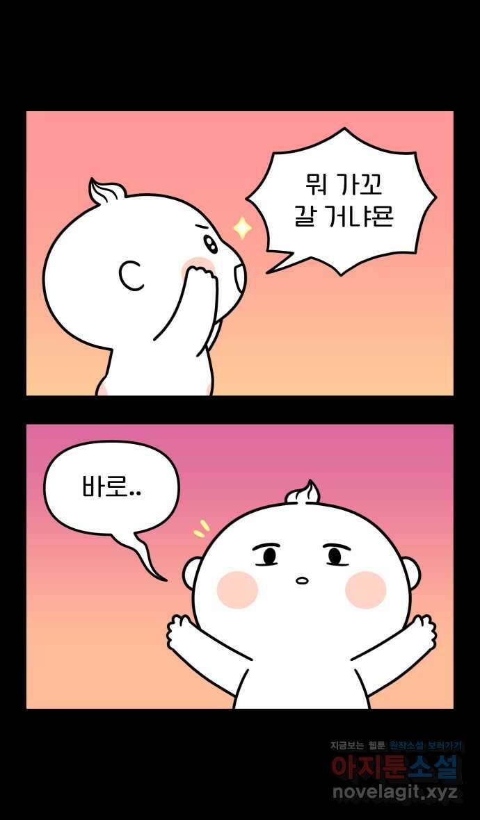 웅크 161화 - 39주차 (3) 1