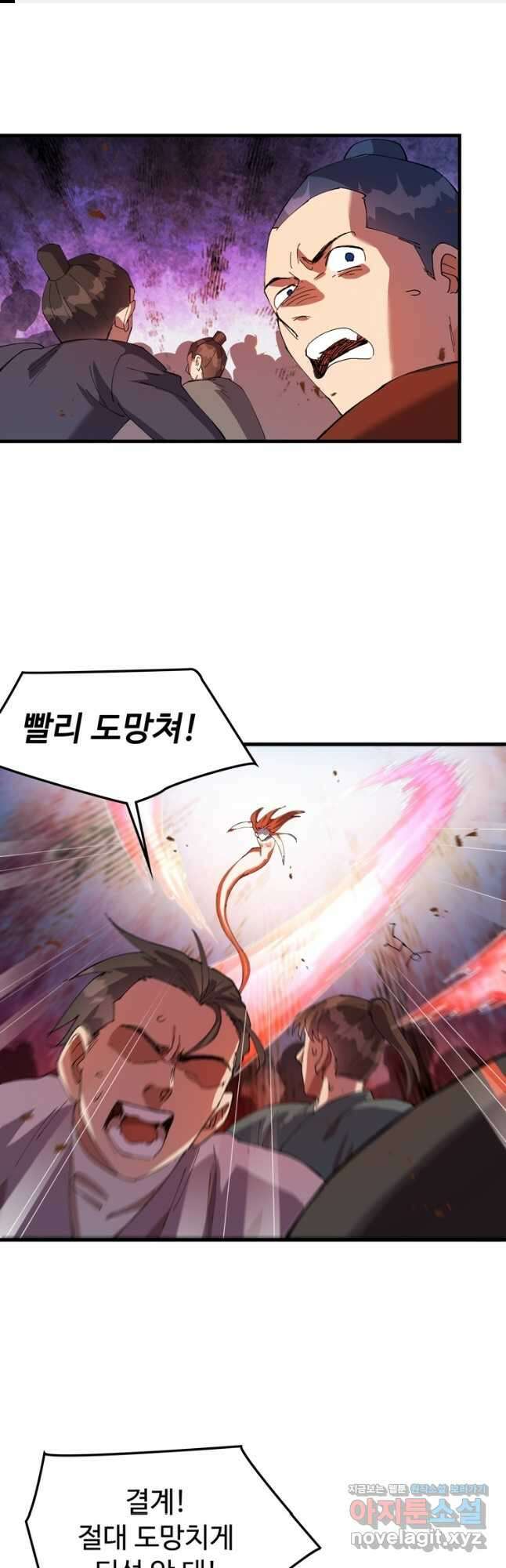 레벨업하기 싫은 영급무사 118화 1