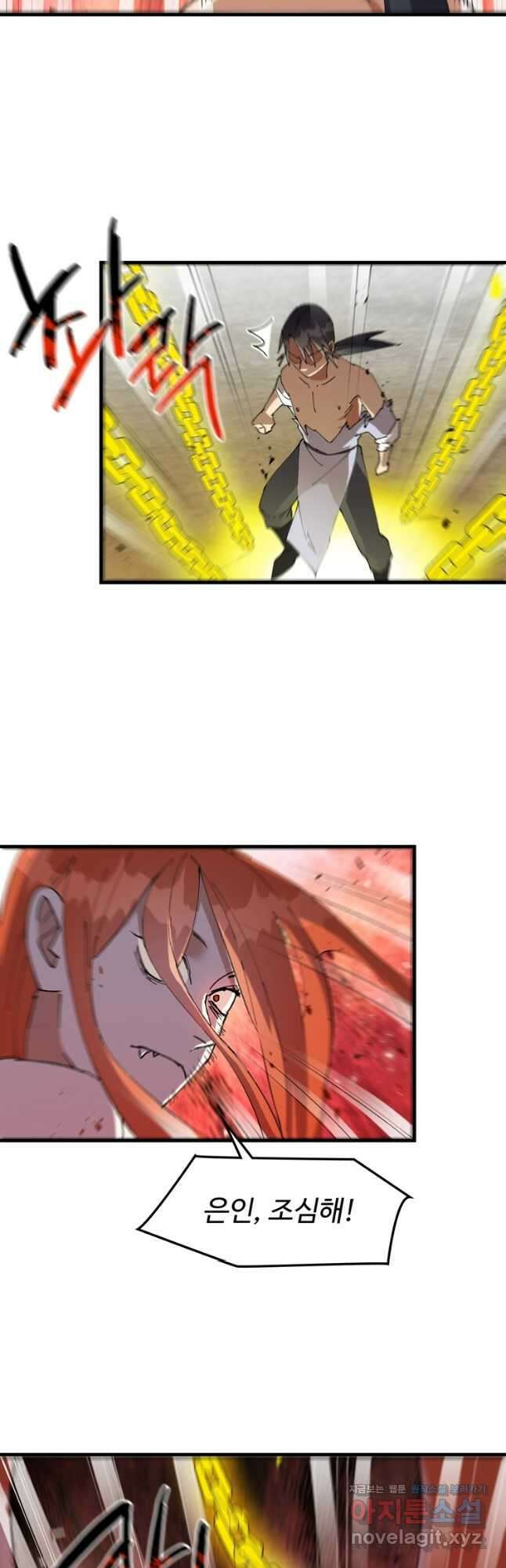레벨업하기 싫은 영급무사 118화 7