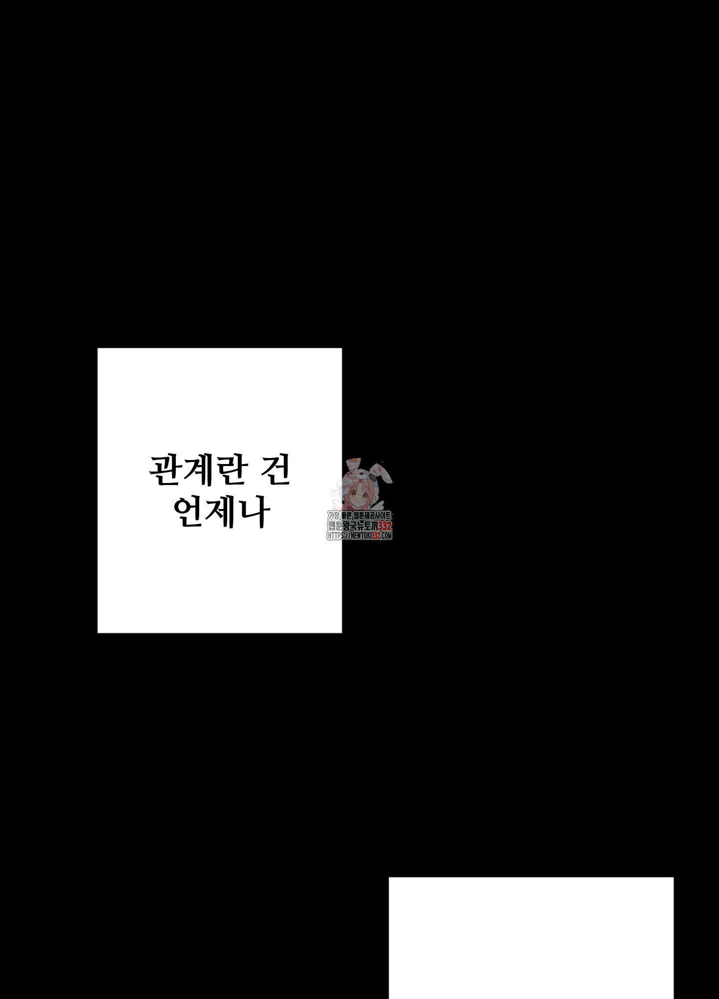 오싹?시큼,달달! 13화 1