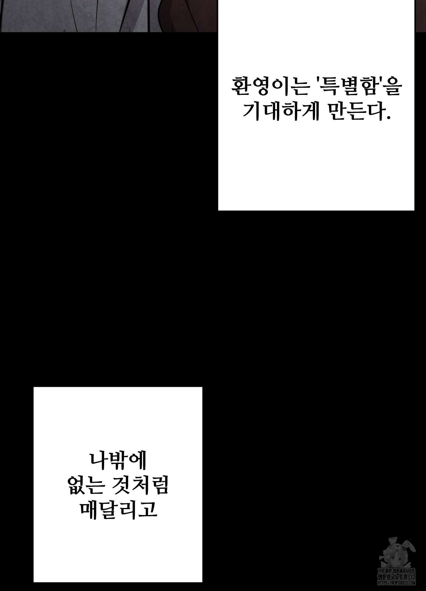 오싹?시큼,달달! 13화 6