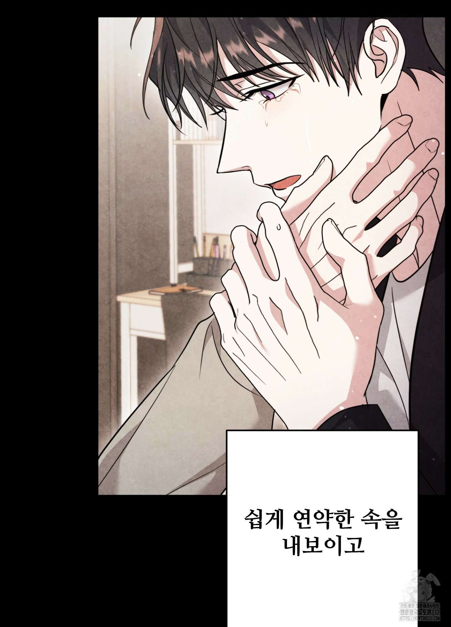 오싹?시큼,달달! 13화 7