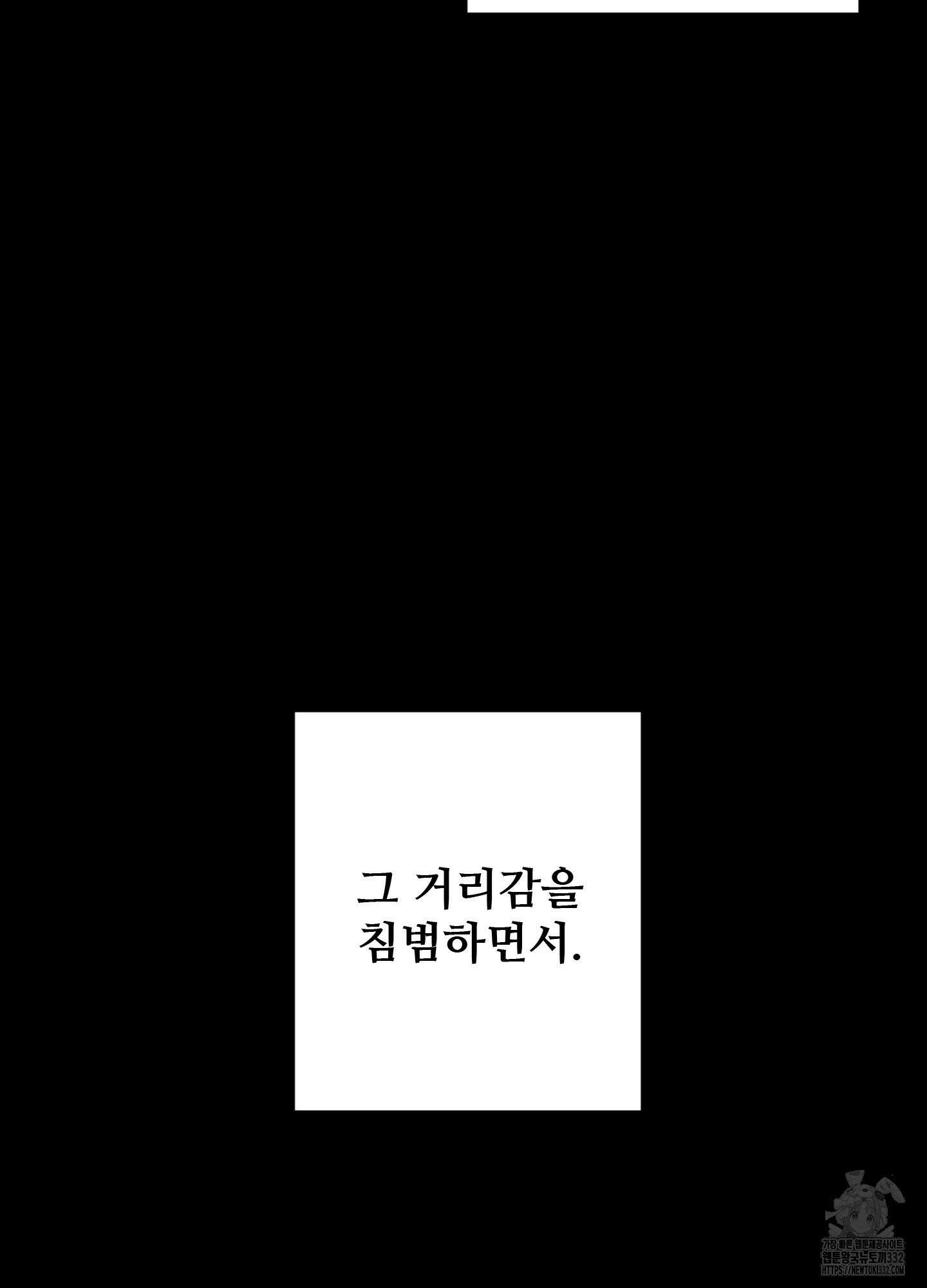 오싹?시큼,달달! 13화 8