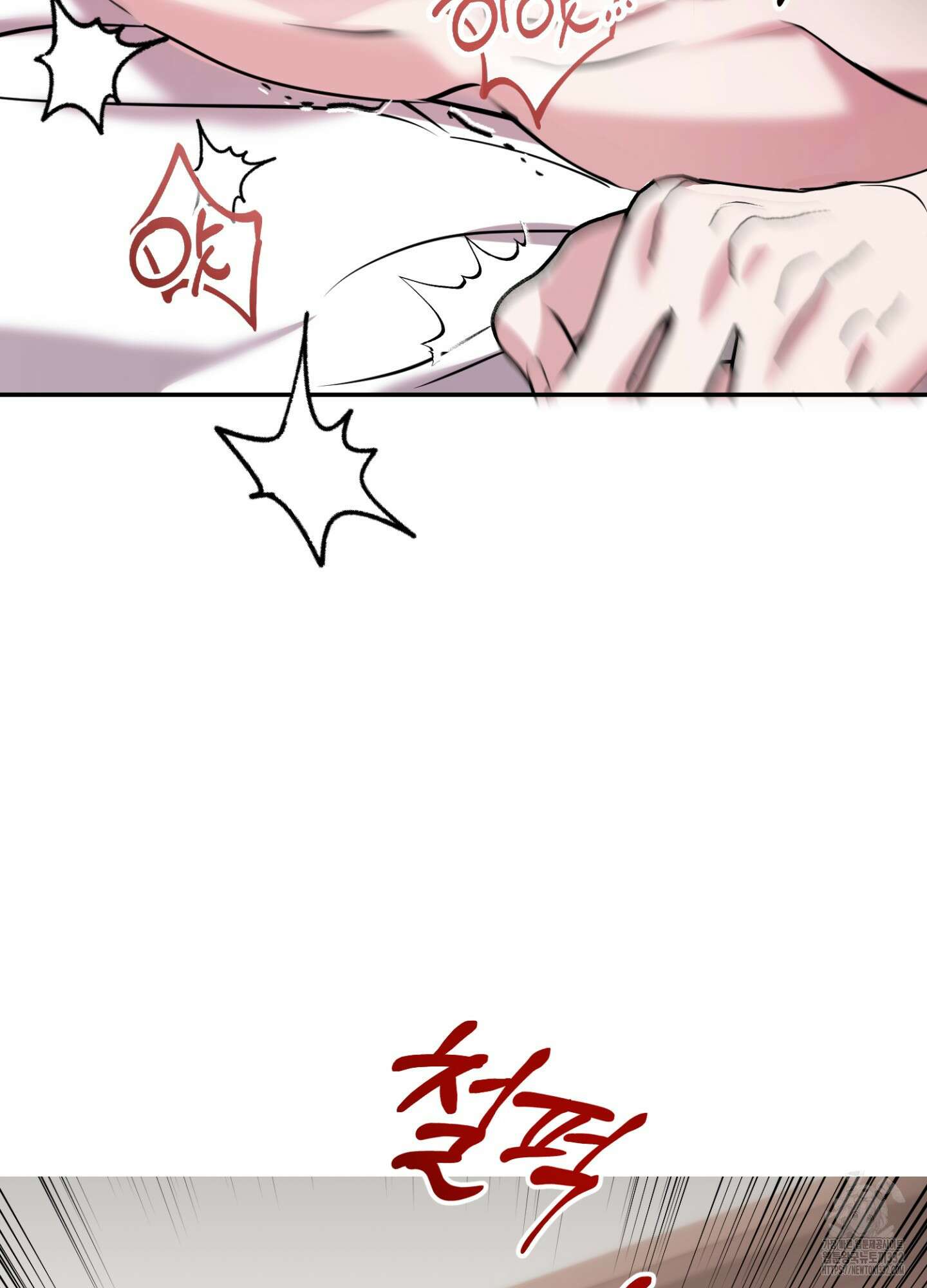 오싹?시큼,달달! 13화 10