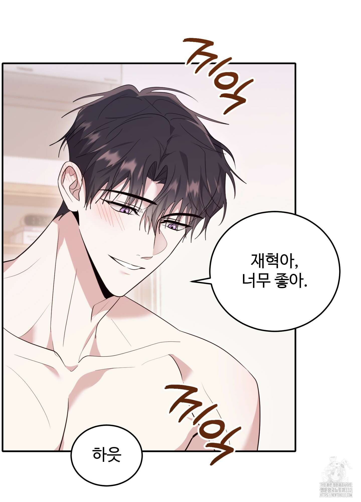오싹?시큼,달달! 13화 15