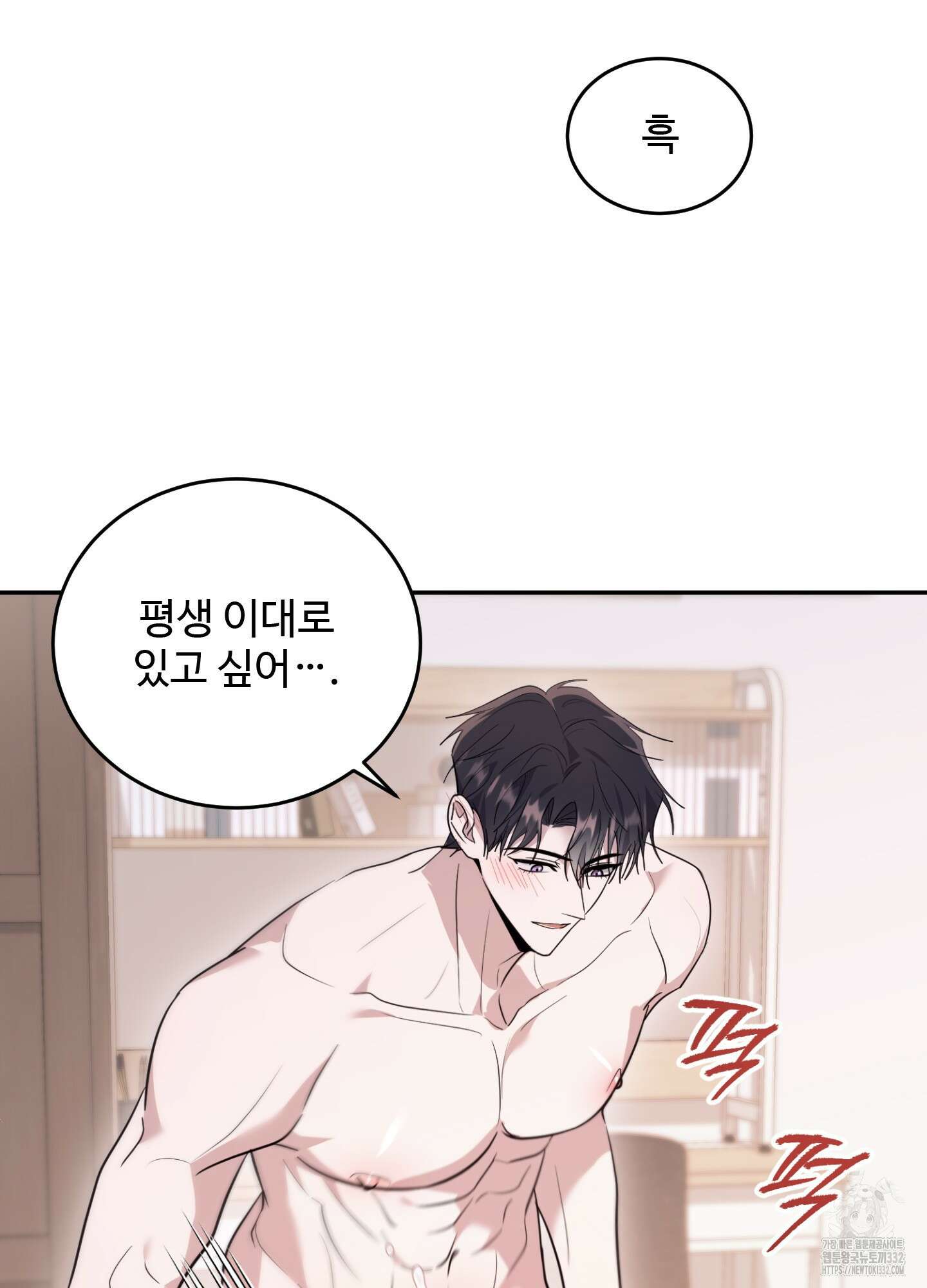 오싹?시큼,달달! 13화 16