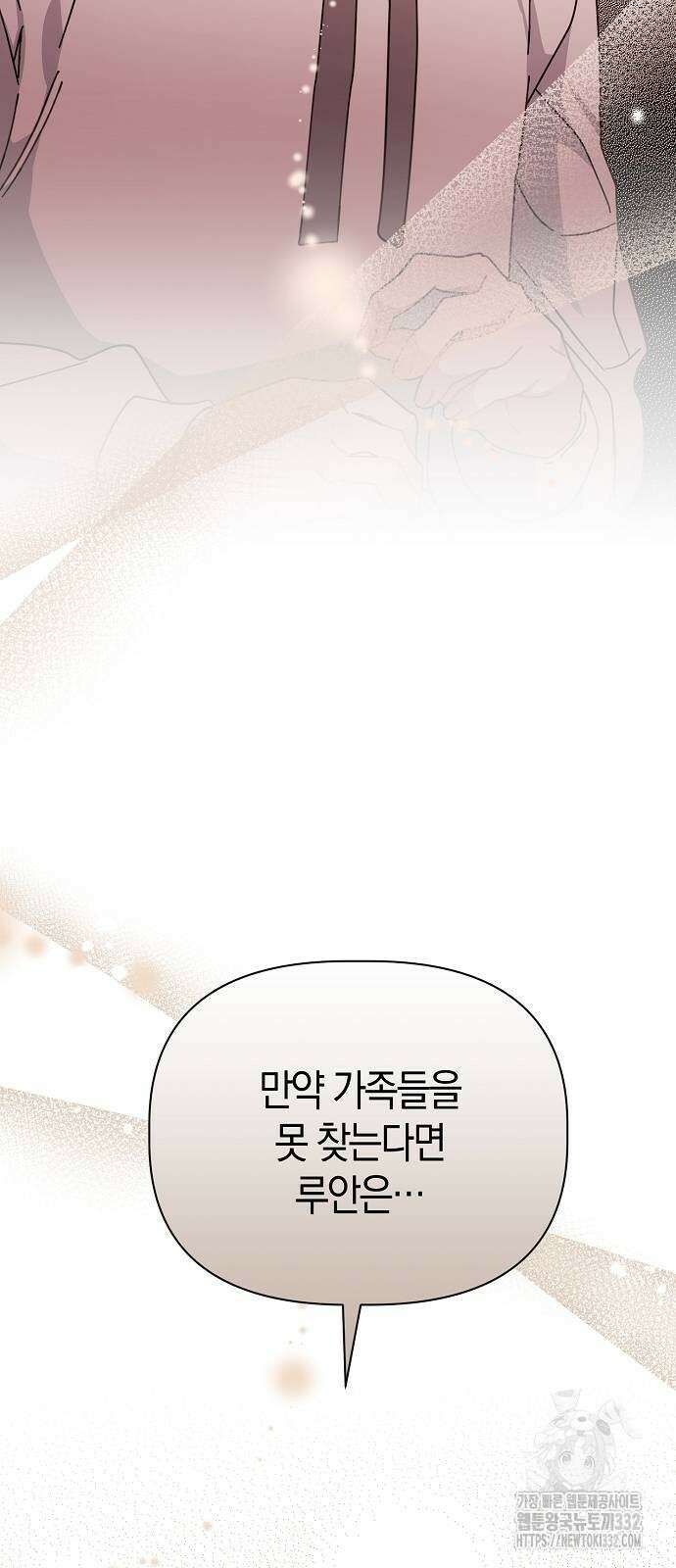 피폐물 남주에게 꽃길을 32화 9